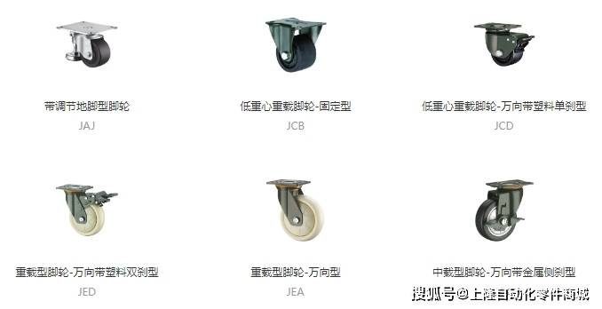 脚轮种类都有哪些