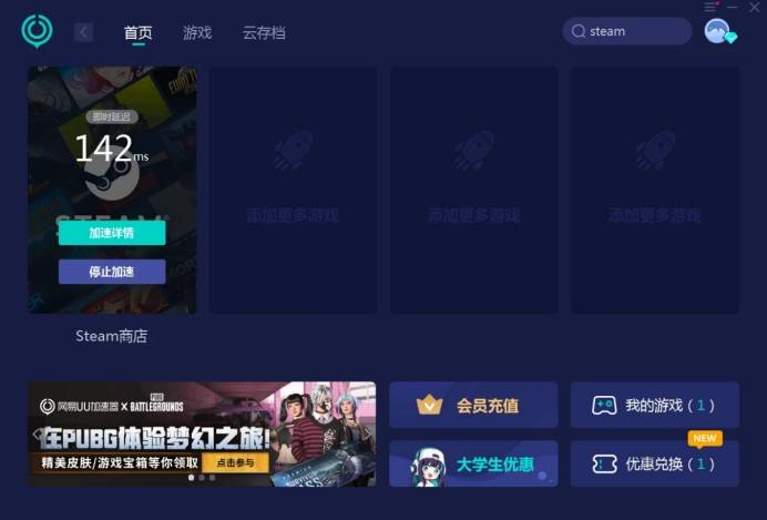 steam网络优化工具，网络优化工具排行榜