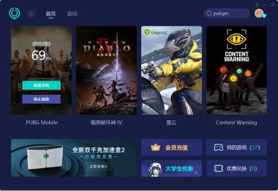 pubg网络优化工具排行榜，绝地求生网络优化工具排行榜