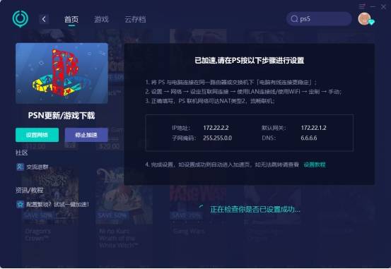 ps5网络优化工具，网络优化工具排行榜，为您揭晓