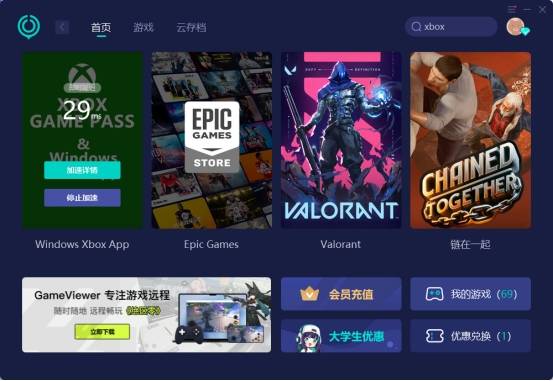 xbox网络优化工具推荐，网络优化工具排行榜，为您揭晓