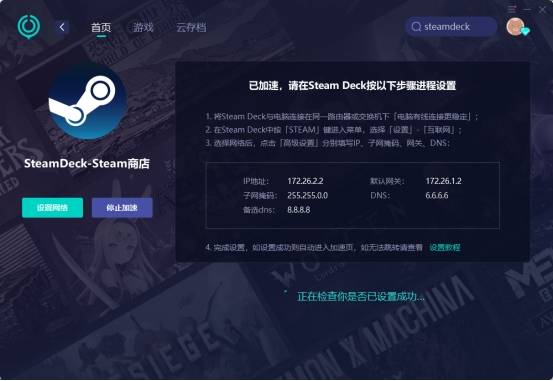 steamdeck网络优化工具推荐，网络优化工具排行榜，为您揭晓