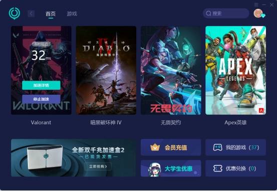 Valorant网络优化工具排行榜，与您揭晓