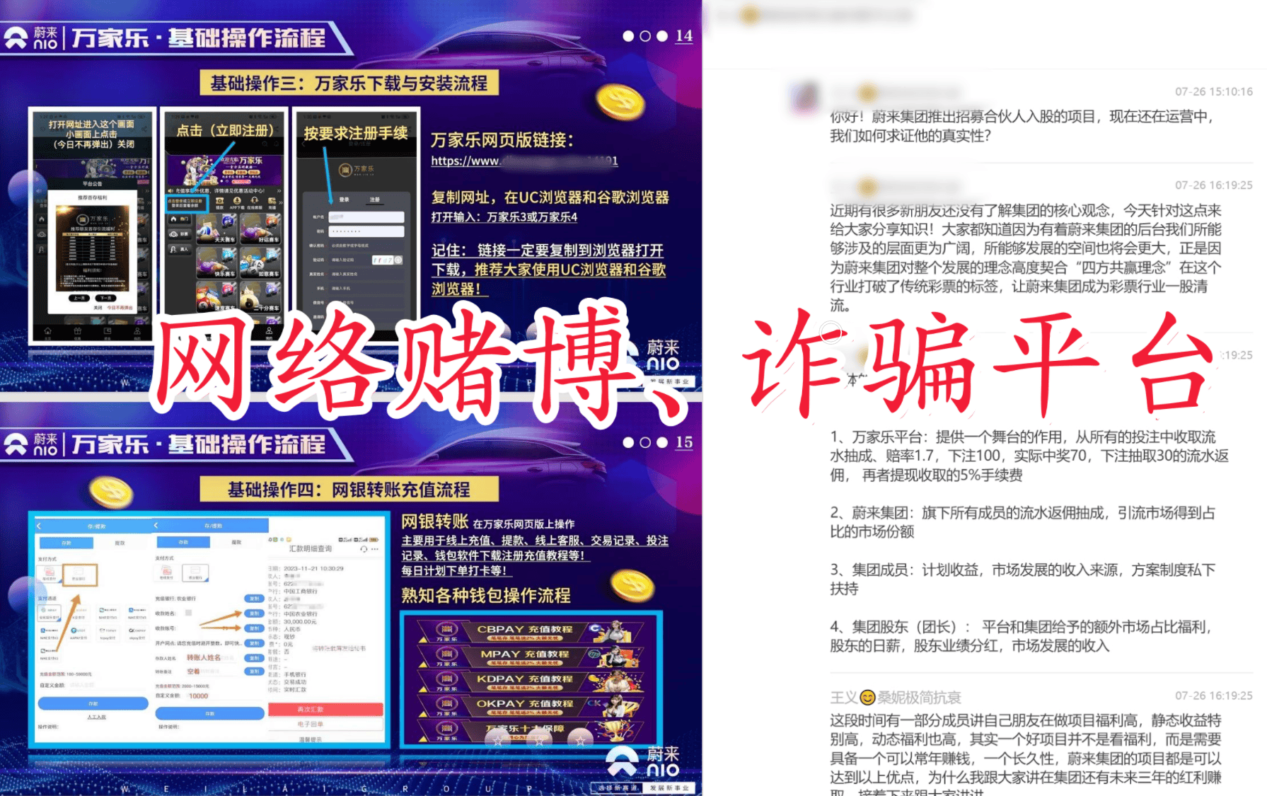 警惕！这11个项目涉嫌网络传销、虚假理财诈骗、民族资产解冻诈骗
