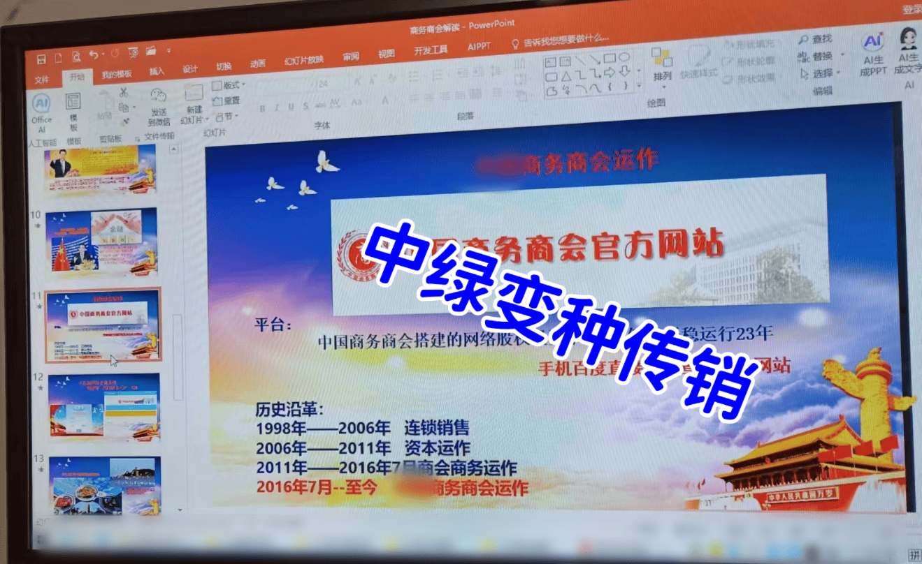 警惕！这12个项目涉嫌网络赌博、虚假理财诈骗、民族资产解冻诈骗