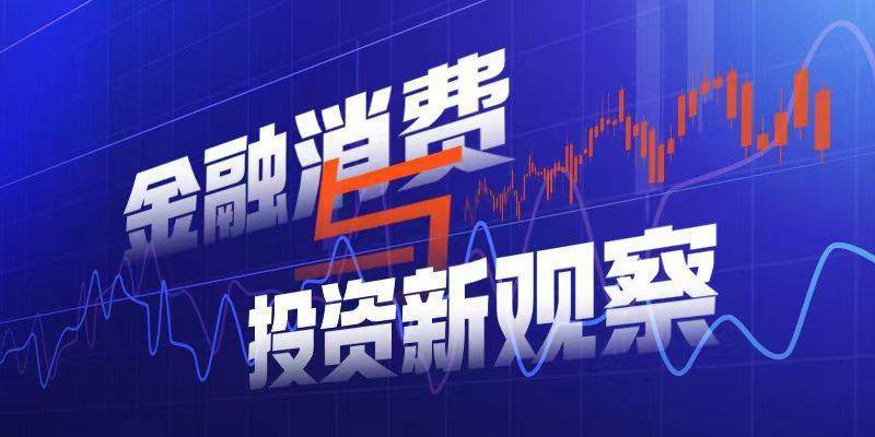 今年首家银行理财子公司被罚！渝农商理财：正在倒查