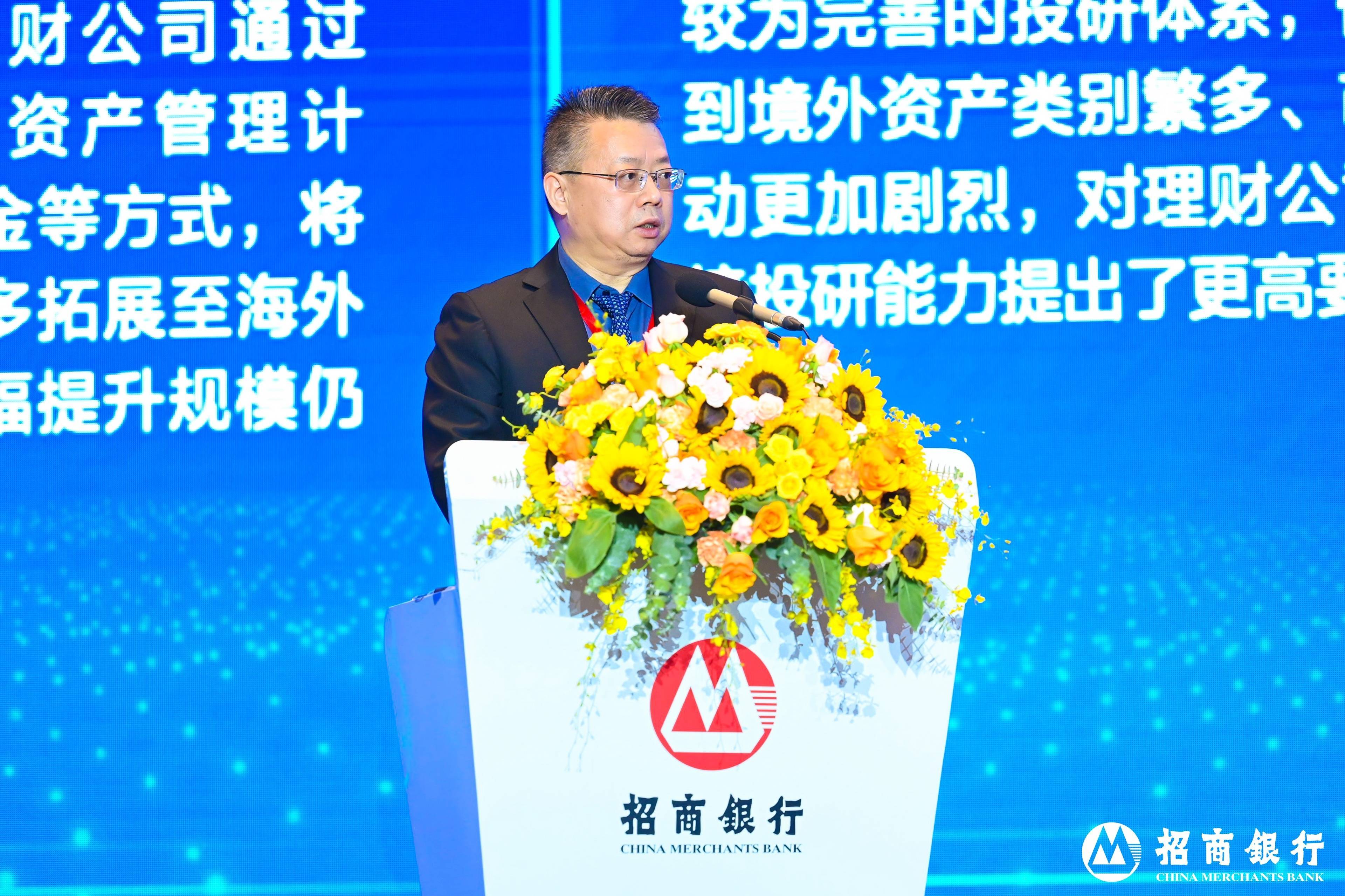中银理财总裁宋福宁：低利率时期，资产荒局面给理财公司带来新挑战