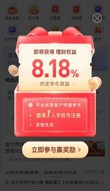 鲸调查|券商也“卷”价格战？低利率环境下“自掏腰包”高息理财揽客