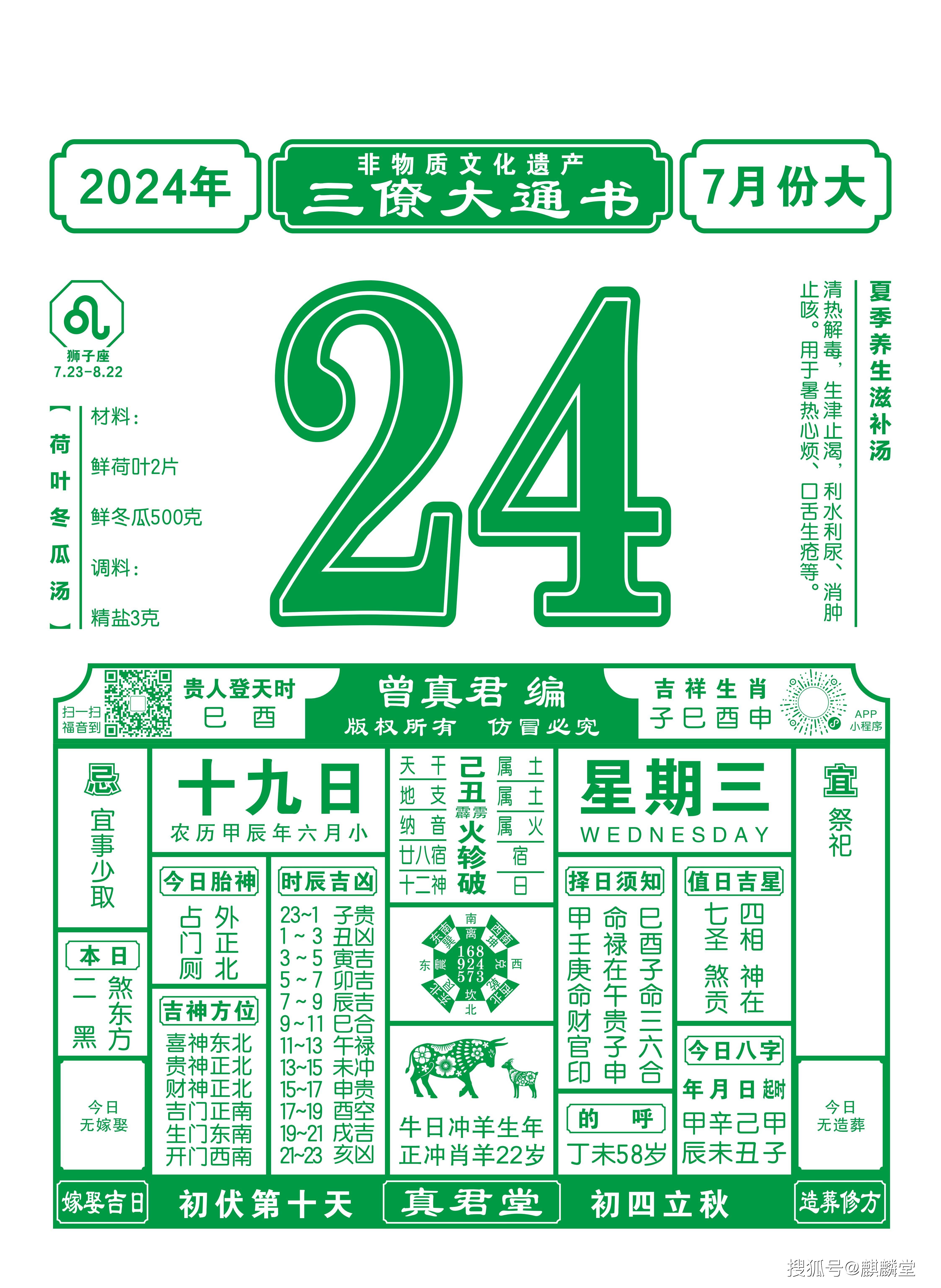 想要开门招财纳宝，这四点要注意！
