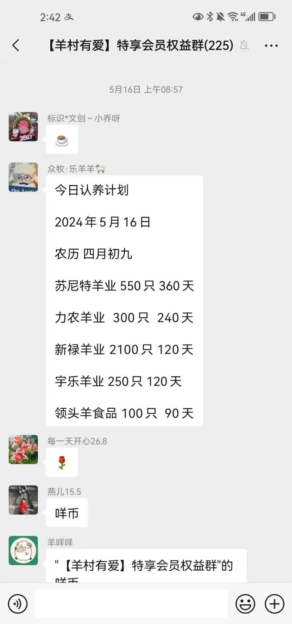 养羊理财平台众牧宝用户提现失败，资金不知去向！记者调查
