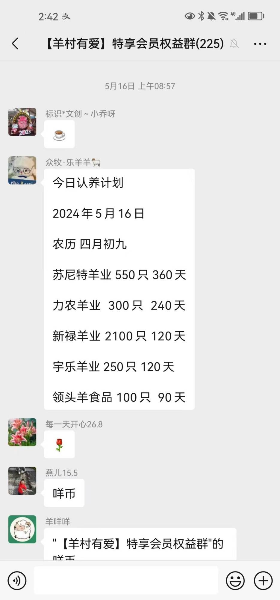 养羊理财平台众牧宝被查 用户提现失败资金不知去向