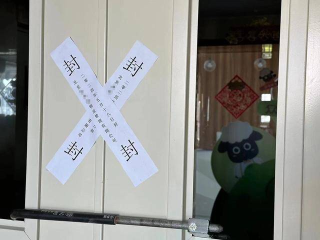 知名理财平台爆雷，办公场所已贴封条，记者实地探访养羊平台“众牧宝”