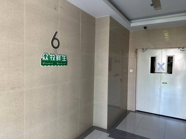 知名理财平台爆雷，办公场所已贴封条，记者实地探访养羊平台“众牧宝”