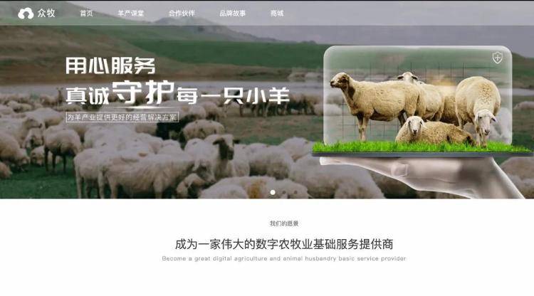理财平台“众牧宝”资金不知去向！记者调查→