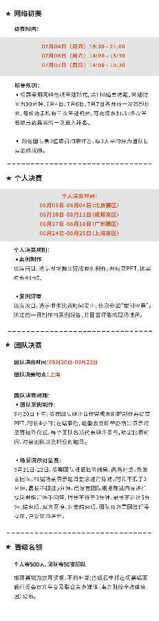 CFP·易方达-中国金融理财师大赛正在火热报名中！