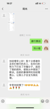 警惕理财诈骗 守护晚年幸福——深圳建行成功破获40万元电信诈骗