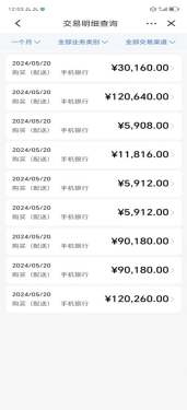 警惕理财诈骗 守护晚年幸福——深圳建行成功破获40万元电信诈骗