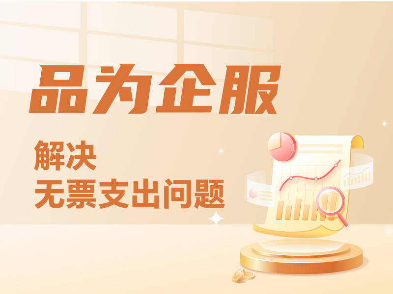 利润高怎样合理避税 公司利润高如何合理避税