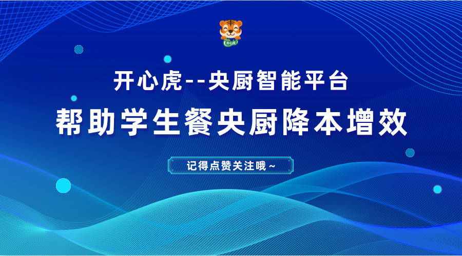 预制菜园区该如何合理规划？