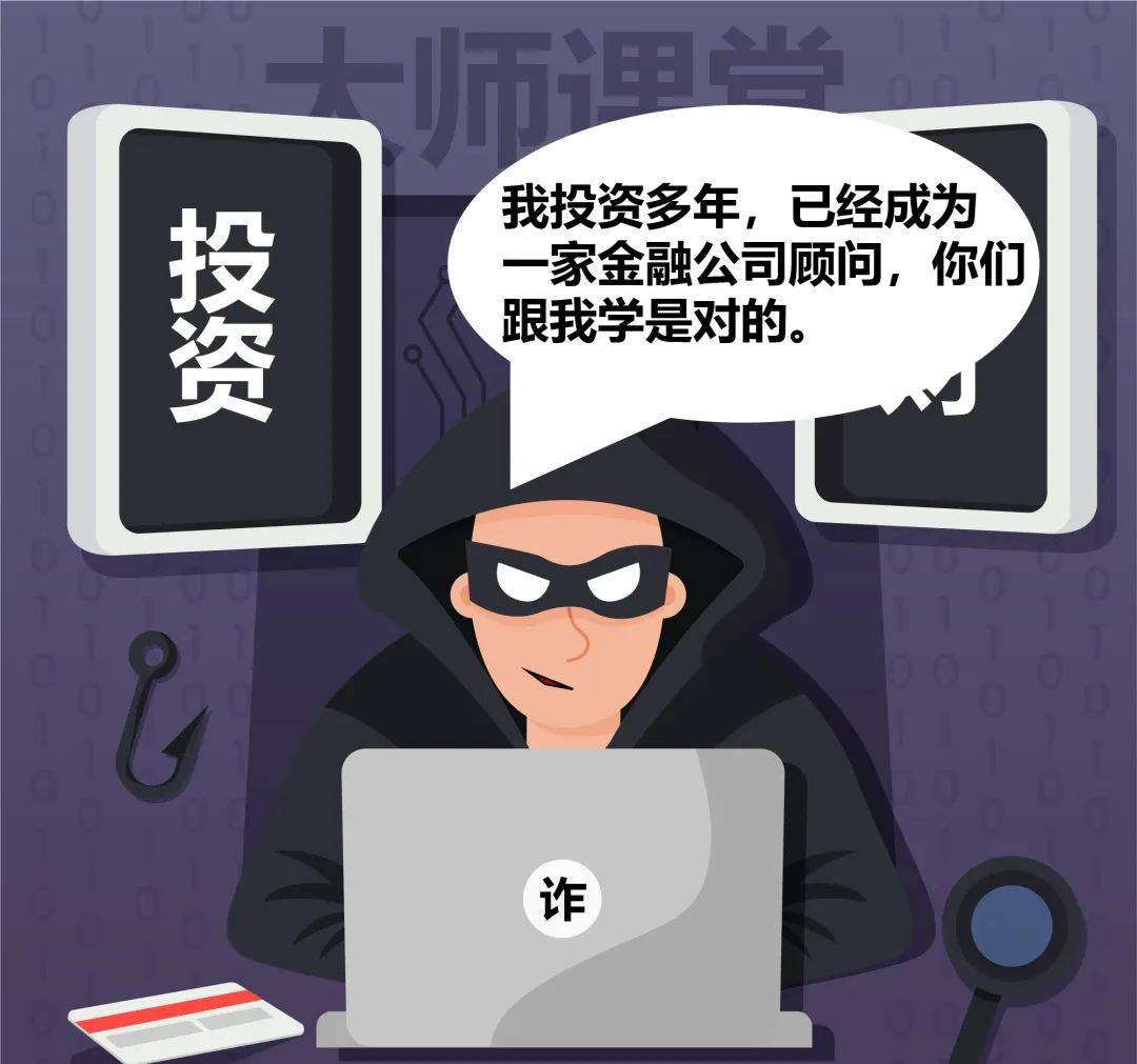 大师来教你如何投资理财
