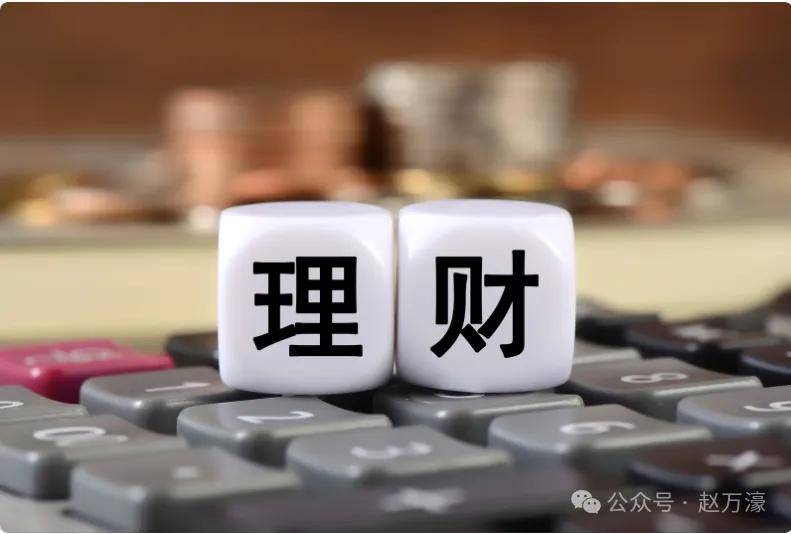 新人理财如何迈出第一步
