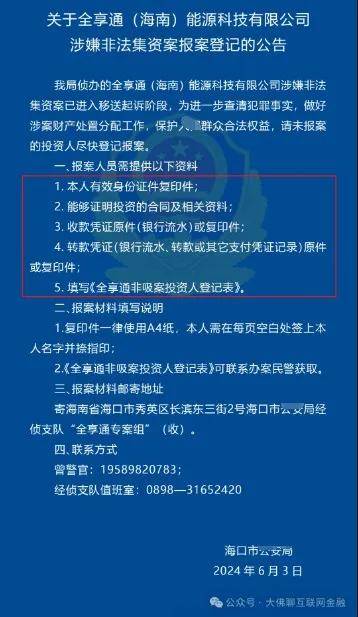 爱钱进 信而富 简理财 人人聚财 信和财富消息