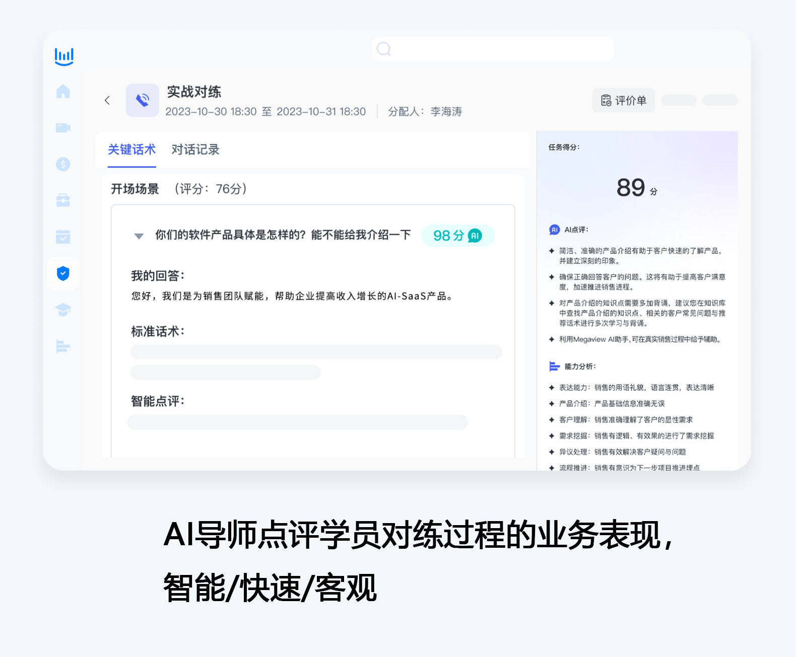 理财经理培训计划：迈向财富管理巅峰的必备秘籍