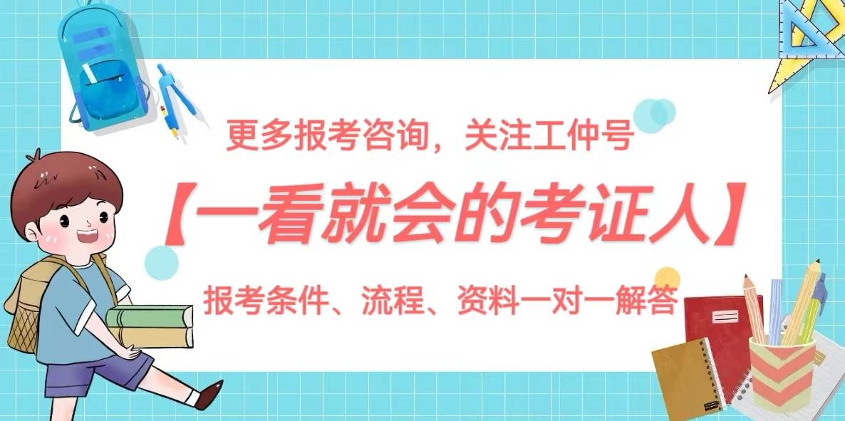 财富之路的明灯：投资理财顾问证书如何考取、条件与职业价值