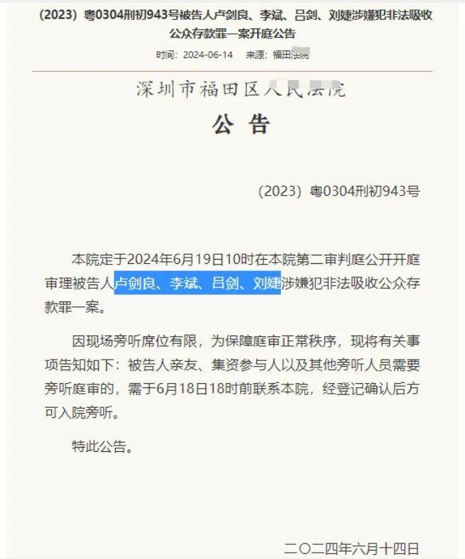 微品金融最新退赔率12%，附嘉投案、信融财富、农金宝等相关案件近况
