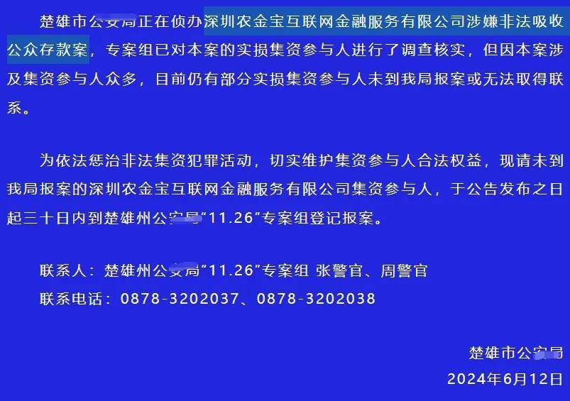 微品金融最新退赔率12%，附嘉投案、信融财富、农金宝等相关案件近况