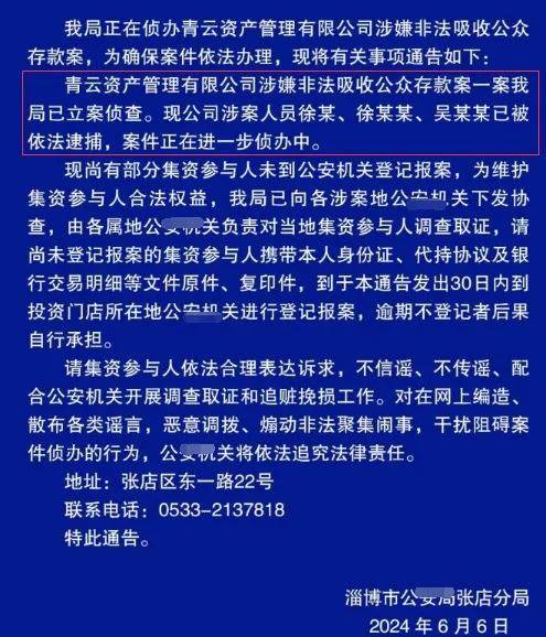 微品金融最新退赔率12%，附嘉投案、信融财富、农金宝等相关案件近况