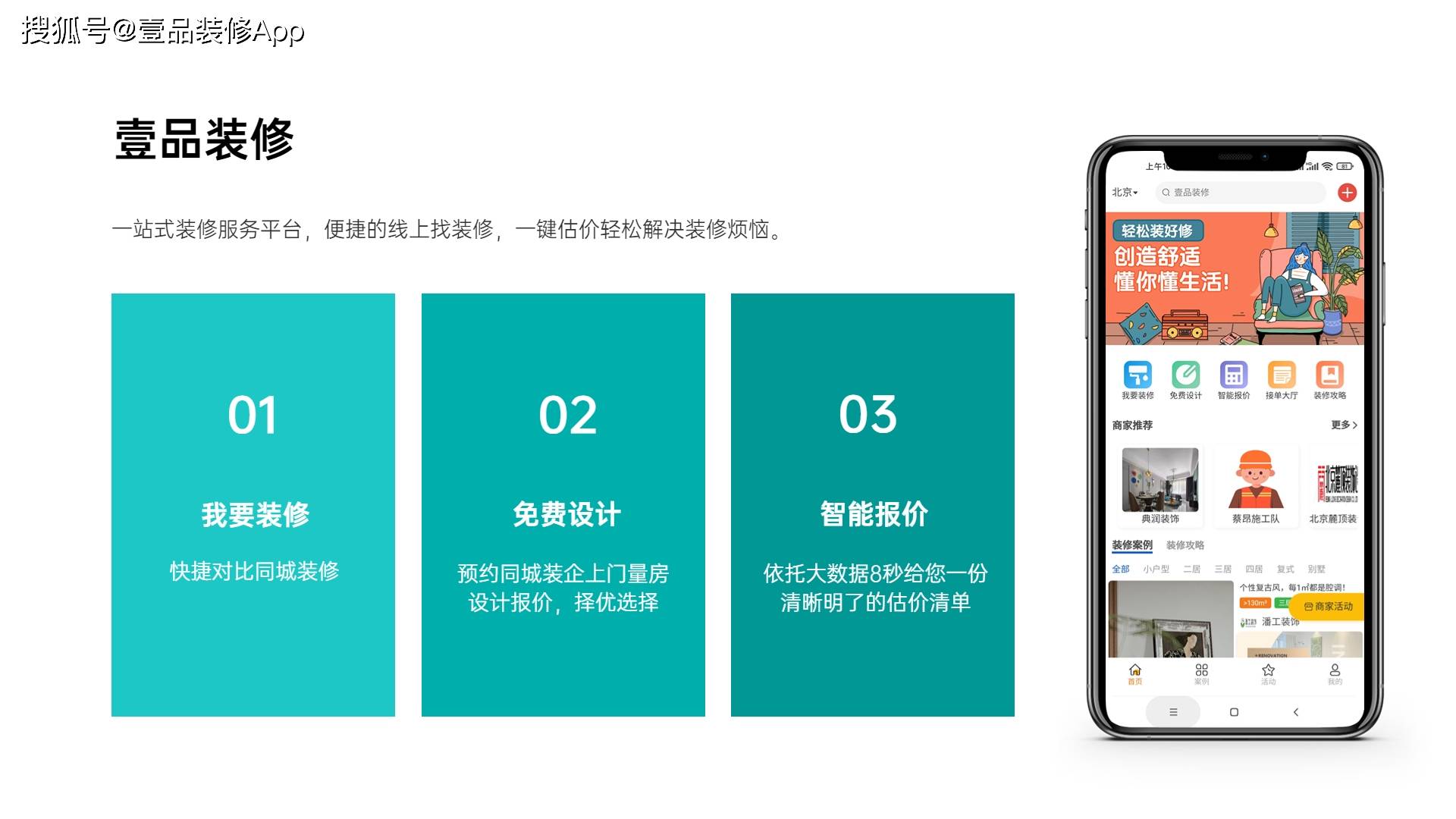 装修接单平台有哪些值得推荐？实用平台推荐