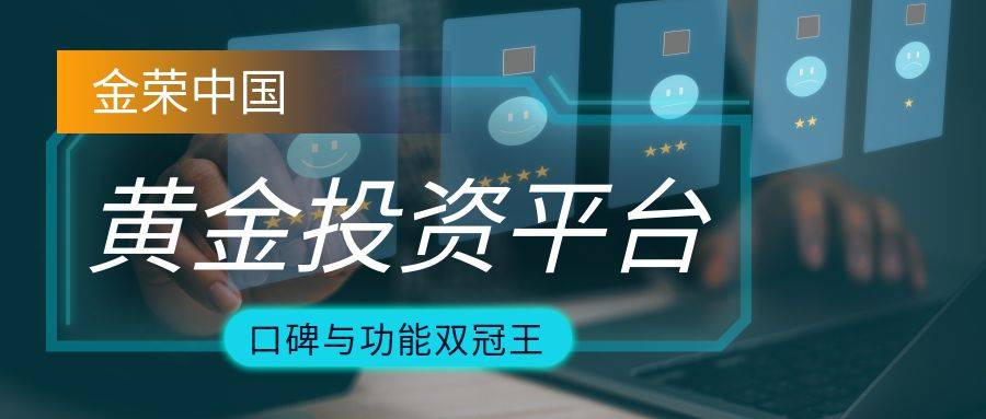 2024年正规投资理财平台十大排名揭晓