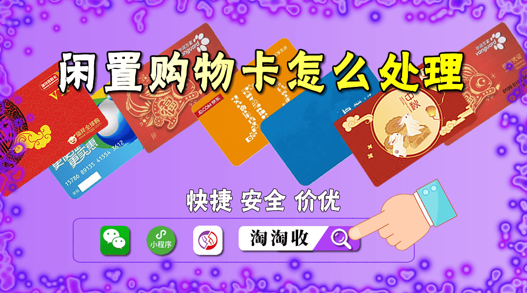 中欣卡转让平台，正规平台推荐