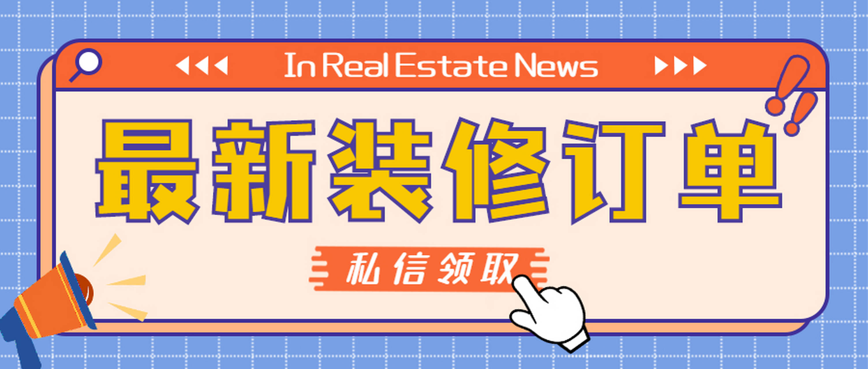 装修接单平台哪个好？热门平台推荐