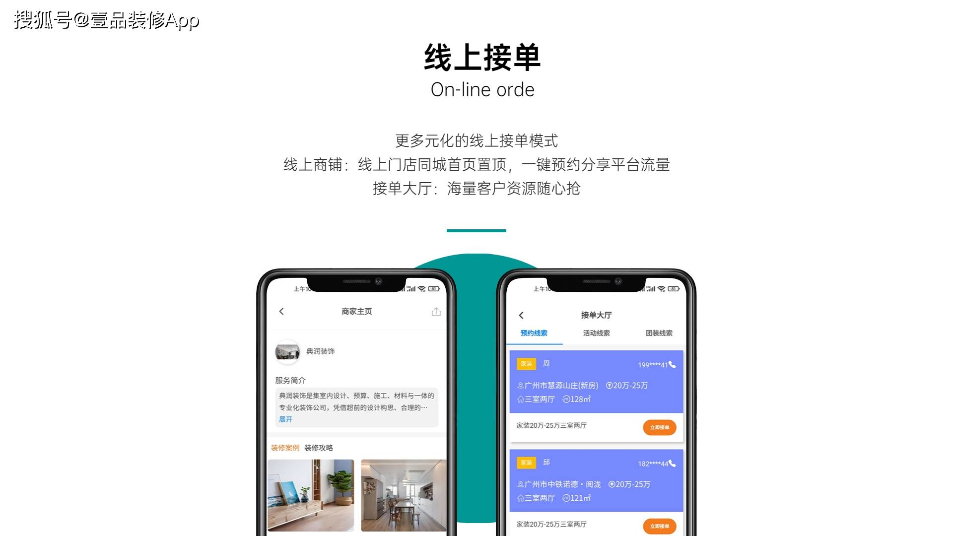 装修接单平台有哪些？实用平台推荐