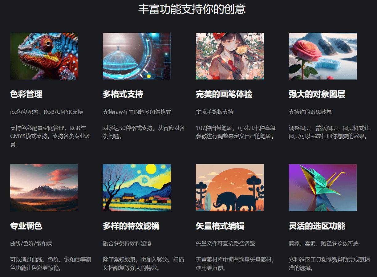 悟空图像电脑版上线华为鸿蒙 HarmonyOS NEXT