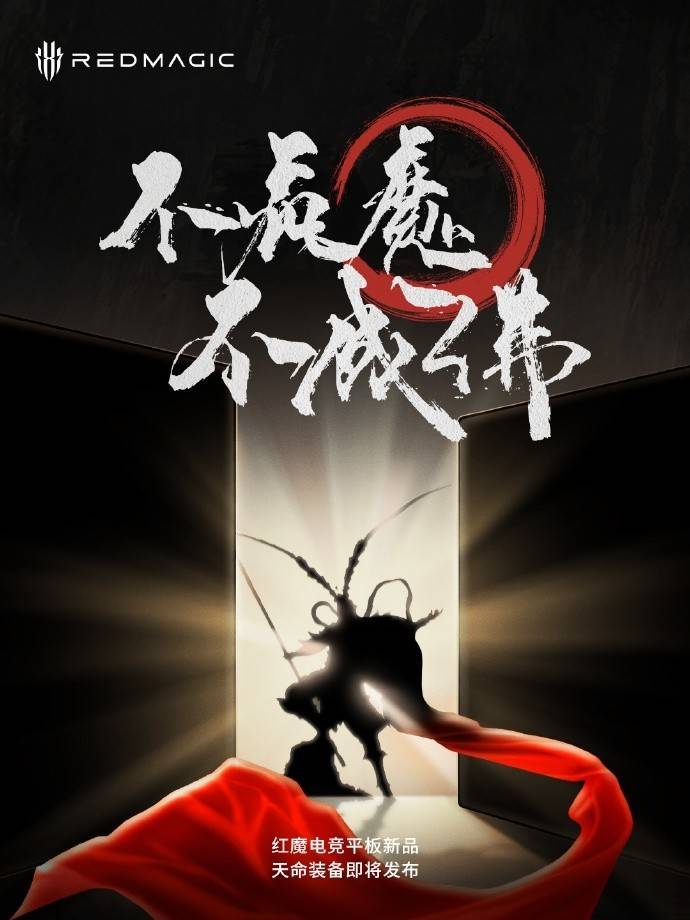 平板电脑首次用上骁龙8 Gen3领先版