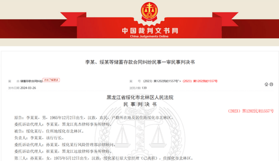 在某国有大行购买理财产品却遭遇“飞单”！法院判处银行赔偿70%损失，消费者如何防范理财陷阱？