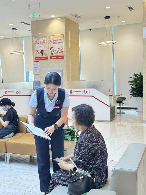 贵州银行首期“贵银恒利黔贵盈”适老化理财产品发行