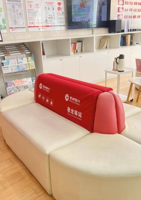 贵州银行首期“贵银恒利黔贵盈”适老化理财产品发行