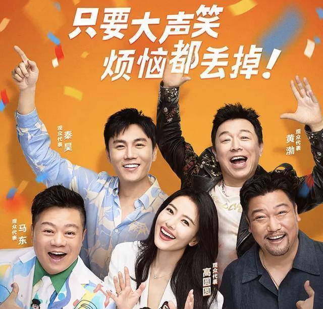 综艺《喜人奇妙夜》，与上班族真实境遇同频共振的“上班族喜剧”