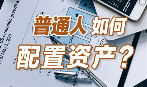 现在还有什么收益比定期高的理财产品吗？基金投顾是什么？