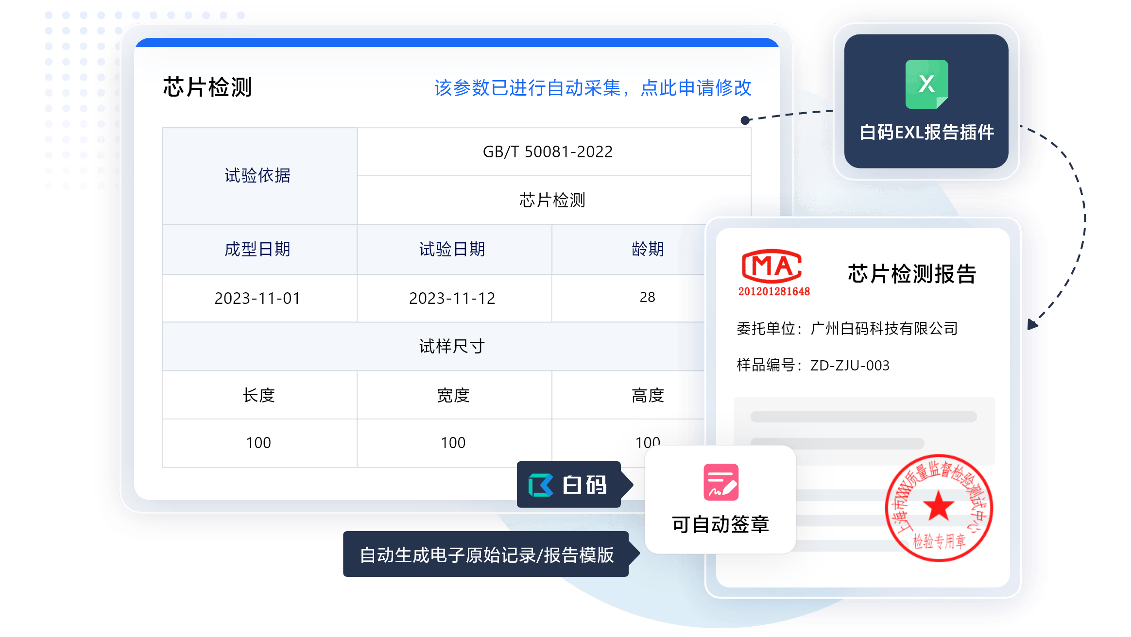上海LIMS系统开发 上海LIMS系统开发公司推荐