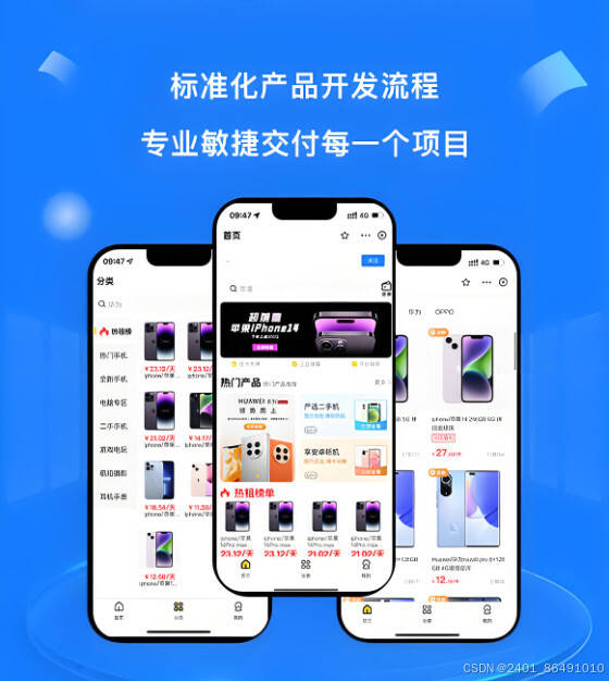 租赁小程序台APP系统开发：系统外包开发公司推荐