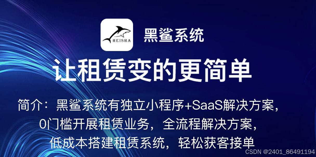 租赁小程序台APP系统开发：系统外包开发公司推荐