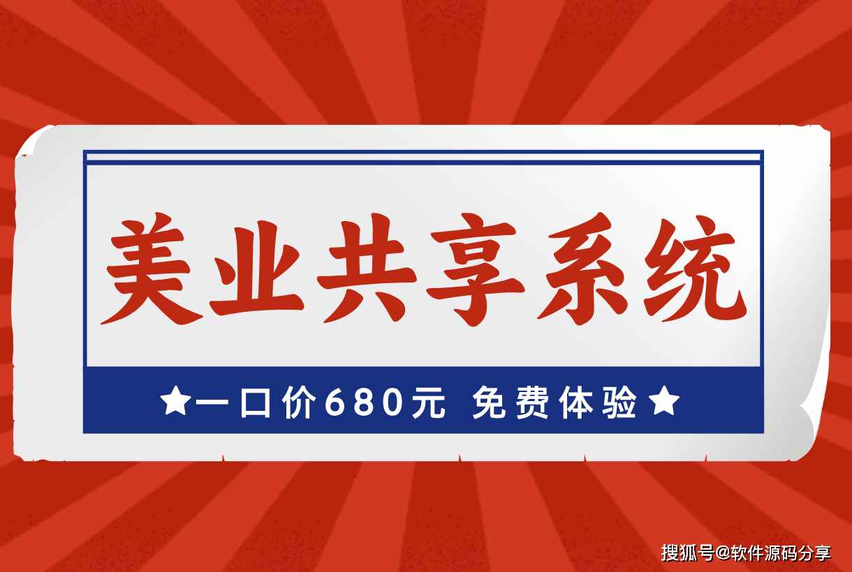 门店共享股东模式开发｜商业模式系统开发 企小秘系统黑谷共享系统源码开发