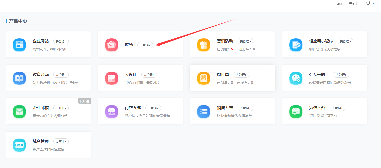 电商网站开发，电商平台系统开发