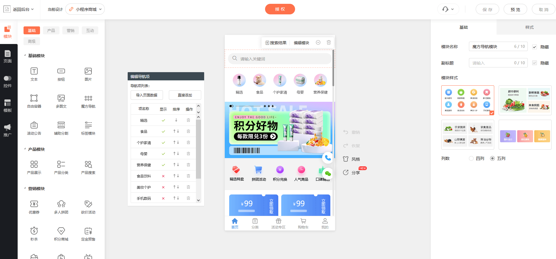 电商网站开发，电商平台系统开发