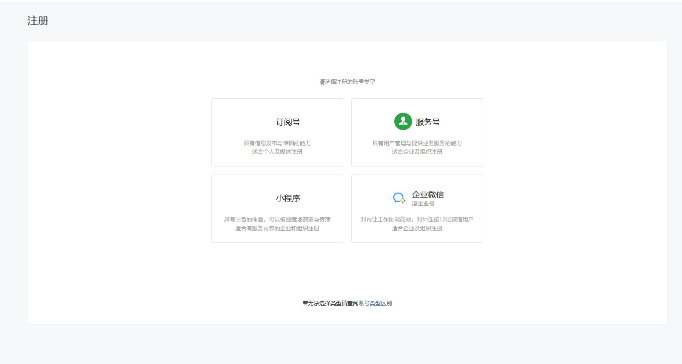 电商网站开发，电商平台系统开发